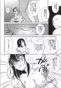 (C86) [STUDIO SKB (Ayasaka Mitsune)] YUKINA BAD (Strike The Blood)