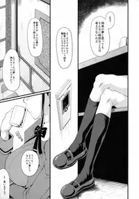 (C75) [Urakata Honpo (SINK)] Urabambi vol.38 -Interview with the AQUA- (Yes! Pretty Cure 5)