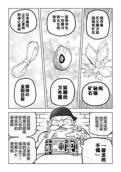 Reizoku Musume Fukutsu no Onna Kenshi