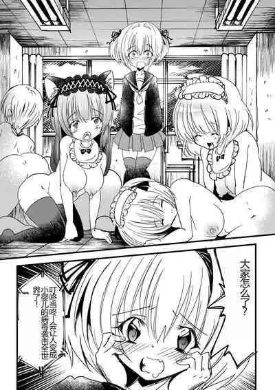 [NG.rabbit] Kansen sennou futanari akachan [Chinese]