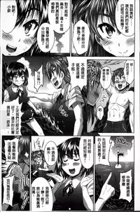 [Nobuki Chihiro] Love Chu. [Chinese]