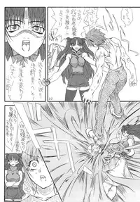 [Power Slide (Uttorikun)] Azuki (Fate/stay night) [Digital]