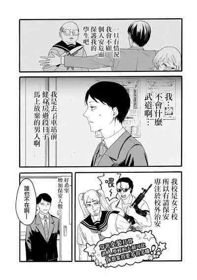 [Hasebe Souutsu] Yuri no En nimo Mushi wa iru VOL.1-2 | 百合花園也有蟲 第1-2卷 [Chinese] [沒有漢化]