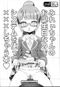 (C93) [Furaipan Daimaou (Chouchin Ankou)] drug and drop 9 (Various)