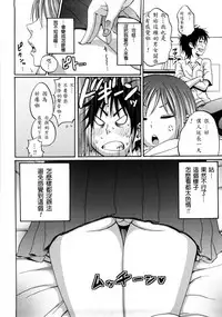 [Coelacanth] Good Times!! [Chinese] [兔子神大叔個人漢化] [Decensored]