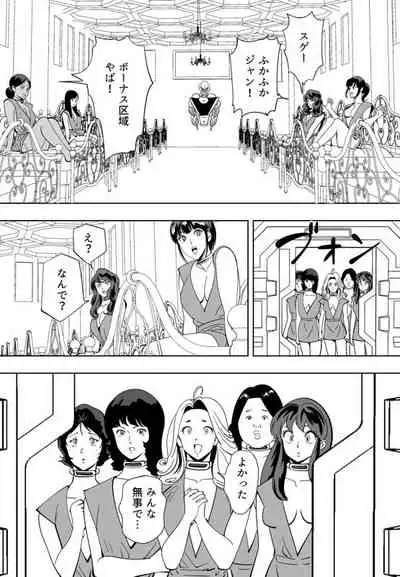 [Kidouchi Kon] GAME/DEATH (Ongoing)