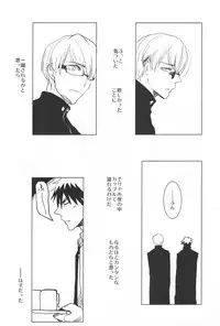 (C85) [archea (Sasagawa Nagaru)] Kaleidoscope Kagami-kun no Erohon 5 (Kuroko no Basuke)