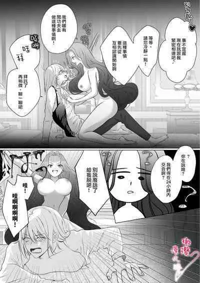 unmei no akai ito ga tsunagattanode shojo reijō wa dōtei reisoku o oshitaoshimasu!｜命运的红线牵起，处女千金强势推倒童贞少爷