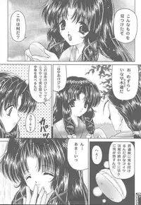 (C59) [Trap (Urano Mami)] Shimensoka 9 (Air)