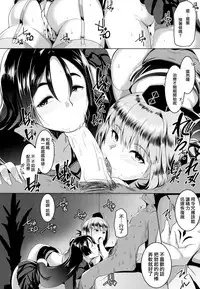(COMIC1☆13) [Hitsuji Kikaku (Muneshiro)] Imeku Raikou WITH Fuchou (Fate/Grand Order) [Chinese] [無邪気漢化組]