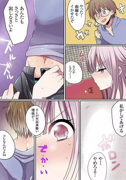 Motto Ikenai Mansion no Ura Jijou 01-10