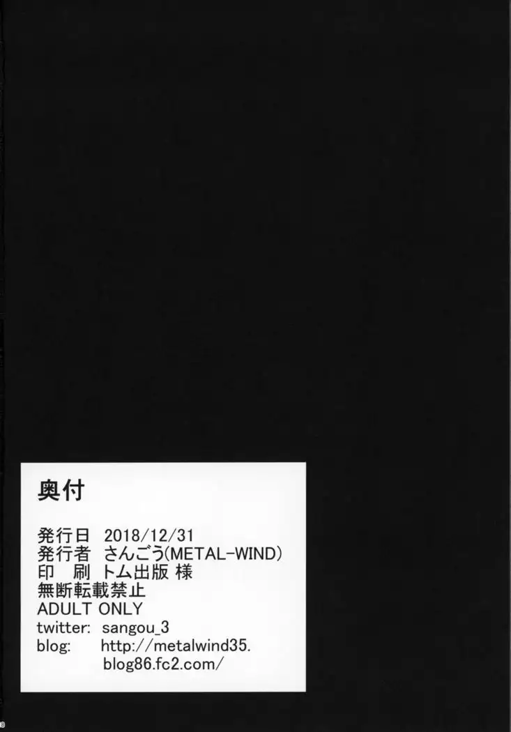 Hishokan to Paizuri Holiday