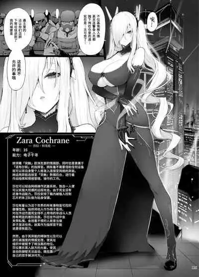 Inousha Shoujo Kesson Goudou II―Reunion of the Heroes―