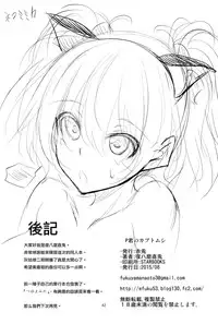 (C88) [Akausagi (Fukuyama Naoto)] P-kun no Kabutomushi (THE IDOLM@STER CINDERELLA GIRLS) [Chinese] [无毒汉化组]