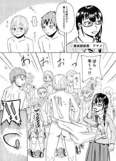 Dessan Model no Chin Kurabe