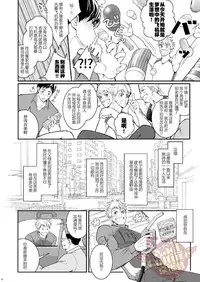 Ana Horu Dake ja Tarinessu!! | 一个小洞根本不够!!