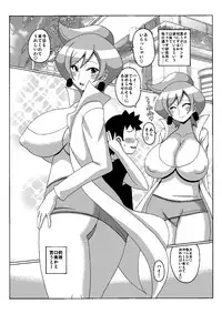 [Haguruman (Koutarosu)] Araragi Hakase no Hon 1 (Pokemon)