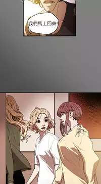 Honey trap 甜蜜陷阱 ch.8~16 (chinese)