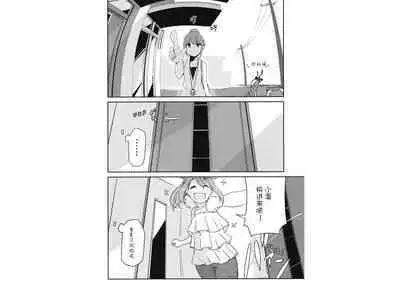 Icha Camp | Flirty Camp