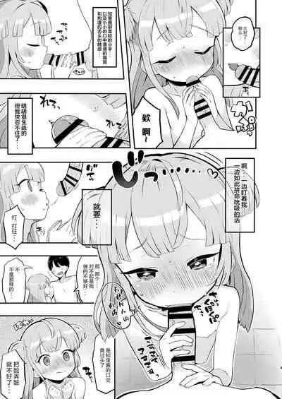 [Toranoe no Makimono (Toranoe)] Tsukigawa Chiri to Konzen Ryokou (Pripara) [Chinese] [靴下汉化组] [Digital]