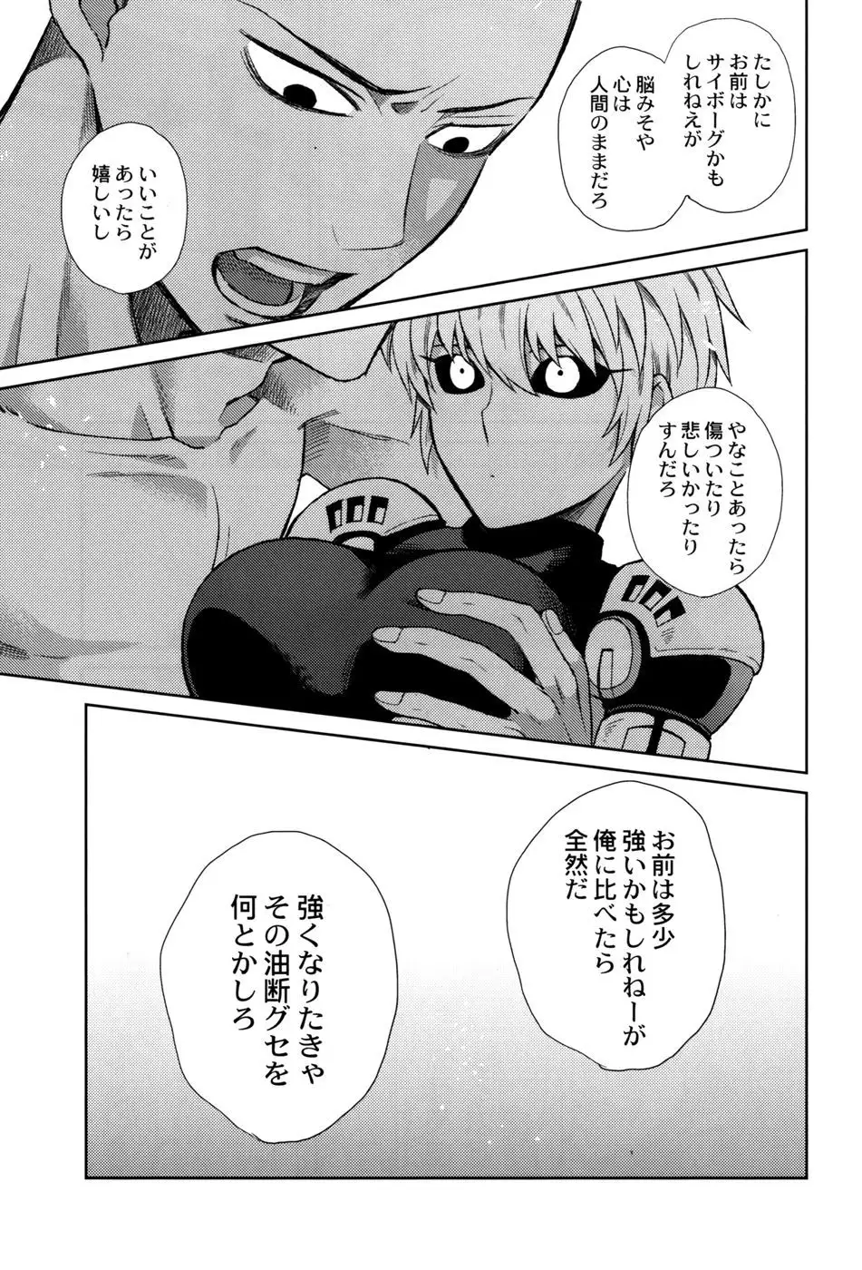 My disciple will not return