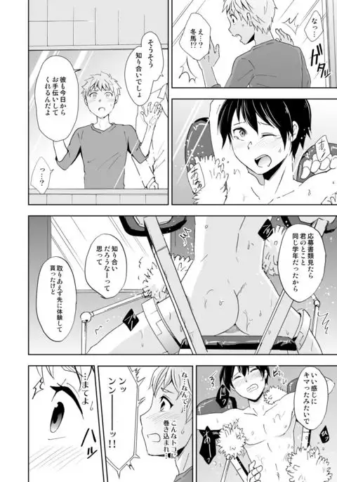 Kaikan! Revolution! High Tech Brush