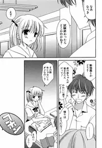 [Mari Amo] Koisuru Onnanoko