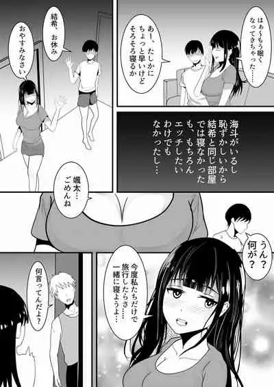 Tousatsu Douga de Kyouhaku sarete Boku no Shinyuu ni Nando mo Okasareru Kanojo