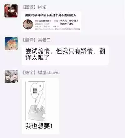 [Enzou] Koko wa Yasashii Niwa | 置身于温柔之庭 Ch. 1-5 [Chinese] [拾荒者汉化组] [Digital]