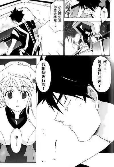 [Shiro Tsunashima] Jinki: Extend 〜RELATION〜 vol. 1-4 [Chinese]《人机JINKI》画质修复