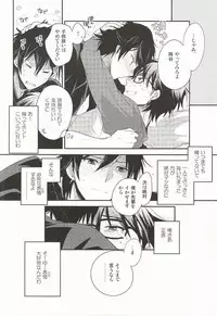 (SC65) [LEFT (ore)] <Zoku> To-Strike (Daiya no Ace)