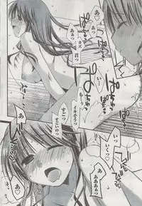 Gekkan Doki!! 2008-09 Vol. 143