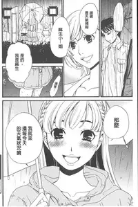 [Gotoh Akira] 21 Ji no Onna ~Camera no Mae no Mesuinu~ | 21時之女 ~鏡頭前的牝犬~ [Chinese]