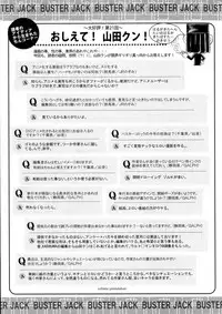BUSTER Comic 2016-05