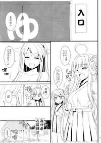 (C85) [Digital Lover (Nakajima Yuka)] ROUGH SKETCH EXTRA (Kantai Collection -KanColle-) [Chinese] [光年漢化組]