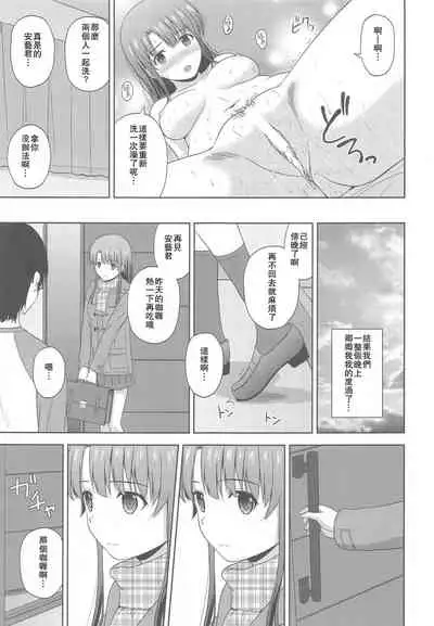 [G-SCAN CORP. (Satou Chagashi)] Kato Megumi no Rinri Shinsakai Append (Saenai Heroine no Sodatekata)[Chinese] [瓜皮有偿汉化]