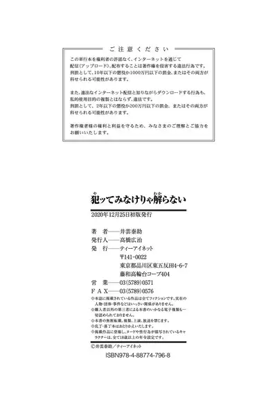 [Ikumo Taisuke] Yatte Minakerya Wakaranai | I Would Not Know Unless I Try Fucking [English] {HMC Translation} [Digital]