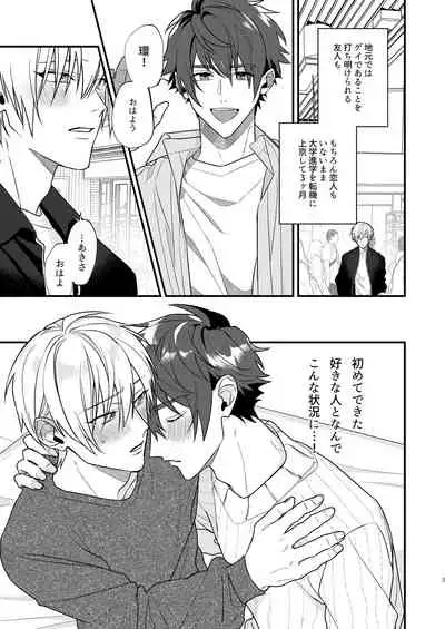 Suezen ni Kiss