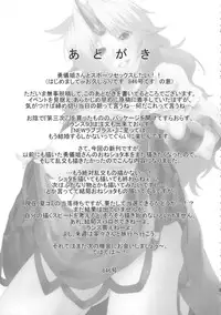 (Reitaisai 11) [Maruiro Kikou (846gou)] Yuugi to Shotakko-tachi ga Zukkon Bakkon Suru Hon (Touhou Project)