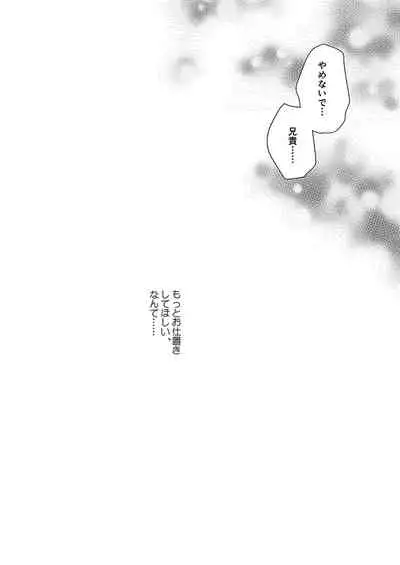 [NANACAN (Nanaca Mai)] Imouto Choukyou Nikki Sairokushuu - the collected reprints of imouto choukyou nikki [Digital]