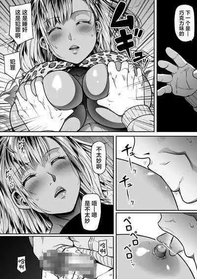 Gal to Fukushuu Oji-san