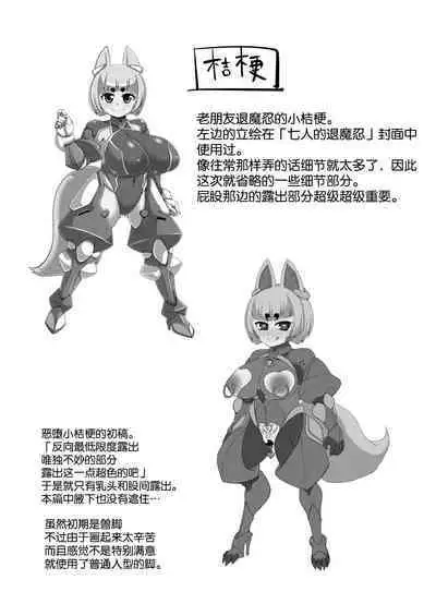 Taimanin Kikyou