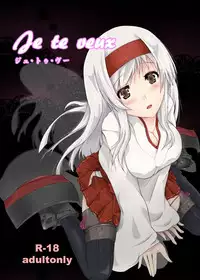 [CoolHeadWarmHeart (Kiyan)] Je te Veux (Kantai Collection -KanColle) [Digital]