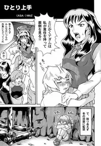 (C66) [Under77 (Mitz)] Shounen Kai Mandala (Mujin Wakusei Survive [Uninhabited Planet Survive])