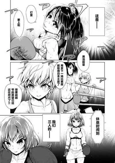 [Boxphilia Engineers (Thomas TABAYASHI)] Departures [Chinese] [不可视汉化]