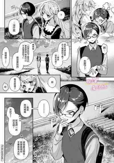 [ri huru] boku tati ha o nee tyan no toriko~00-03后篇｜我们都是姊姊的俘虏00-03后篇[中文] [橄榄汉化组]