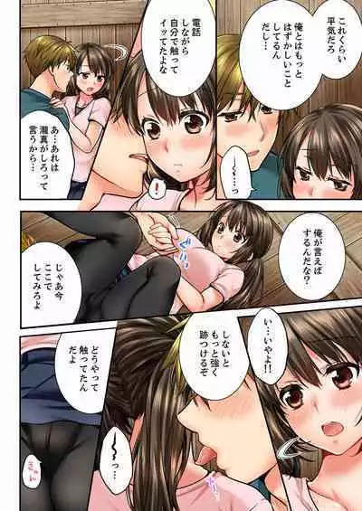 [Togari Ren] Osananajimi ni Ikasareru Nante...! Doukyo Shonichi ni Kenka Ecchi 01-20