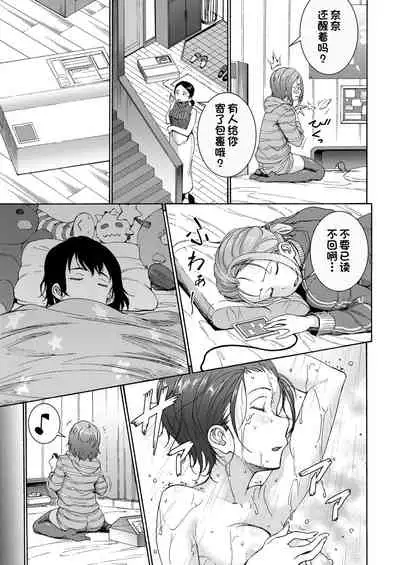 [Misaki (Raita)] Harem Sex Danjo Kongou-gata [Chinese] [一只麻利的鸽子汉化]