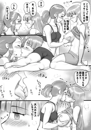 Girl on Mom - Secret Bust Lesson