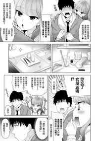 [Shiina] Noraneko Shoujo to no Kurashikata Ch. 4-12 [Chinese] [虎斑木菟漢化] [Digital]